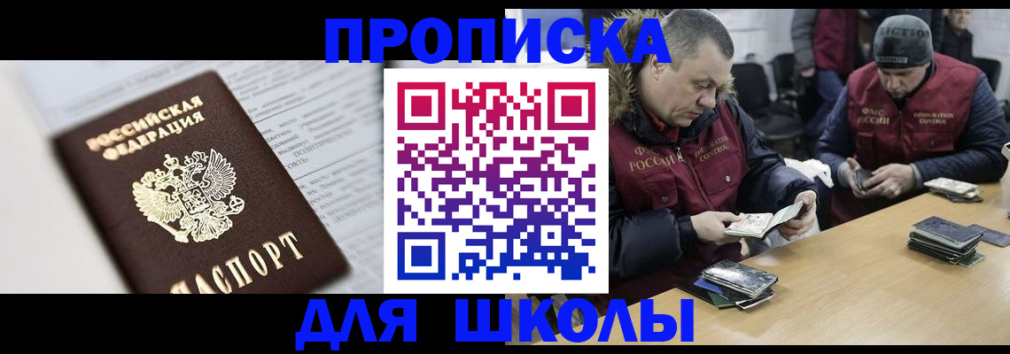 временная регистрация собственник в Конаково