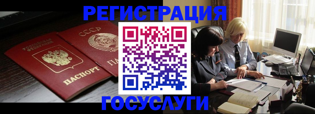 регистрация в Конаково